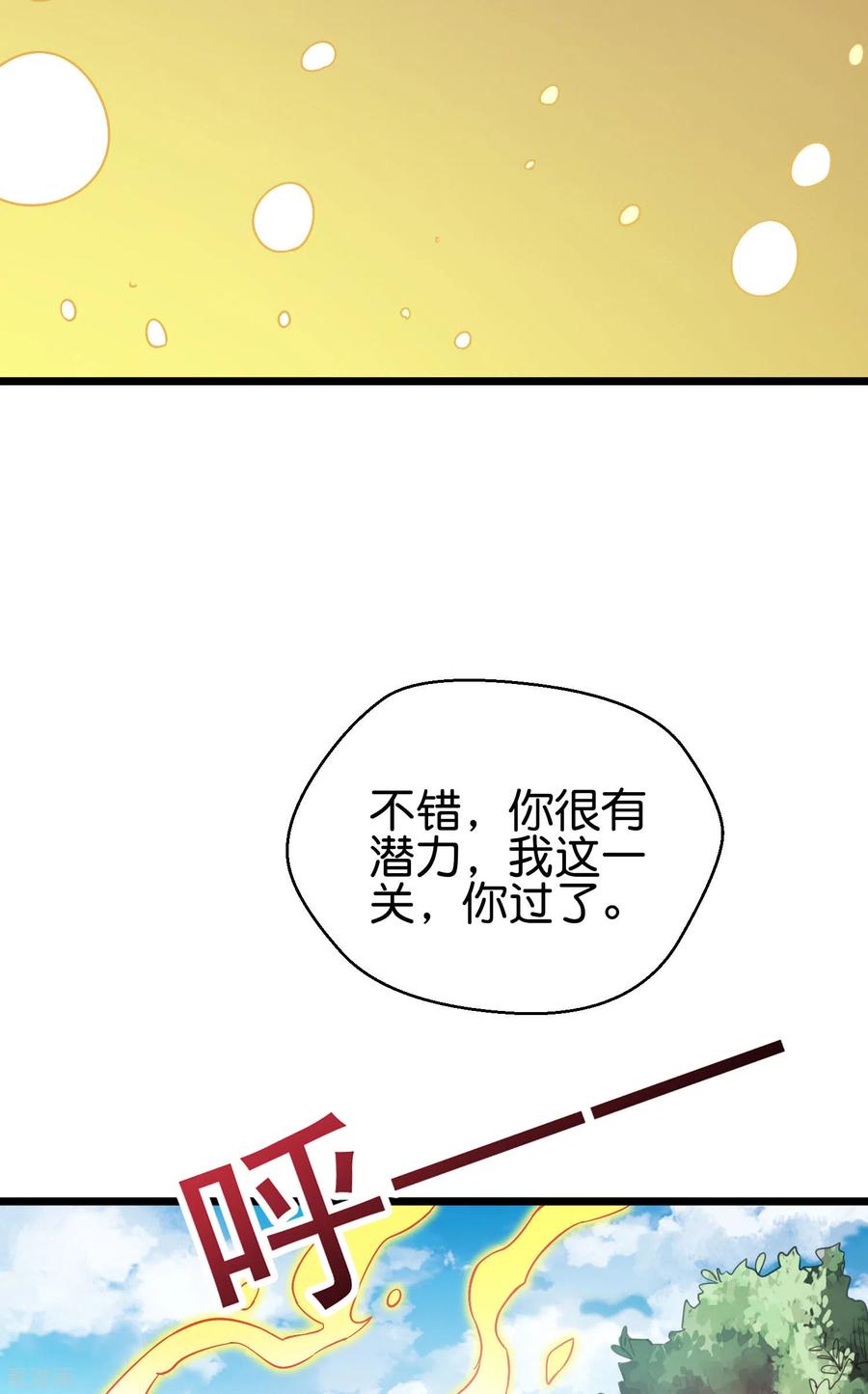 伏天圣主2季91话 堂主居然是个小孩？！