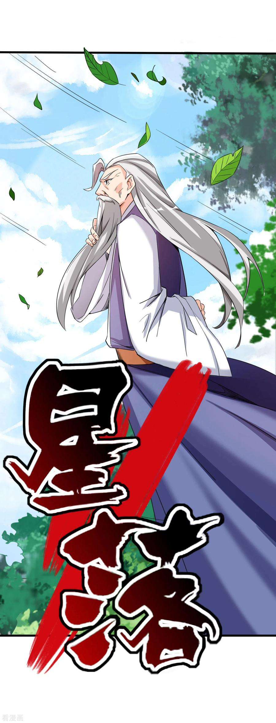 伏天圣主2季91话 堂主居然是个小孩？！