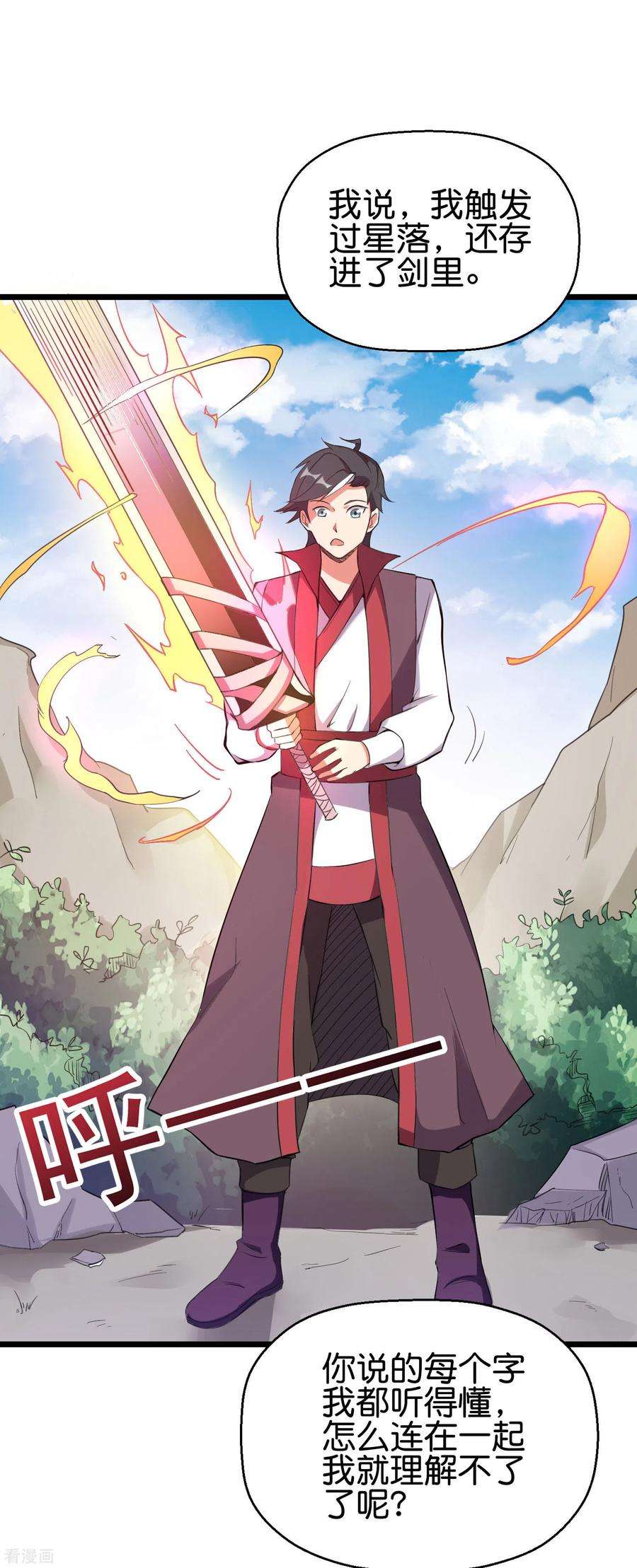 伏天圣主2季91话 堂主居然是个小孩？！