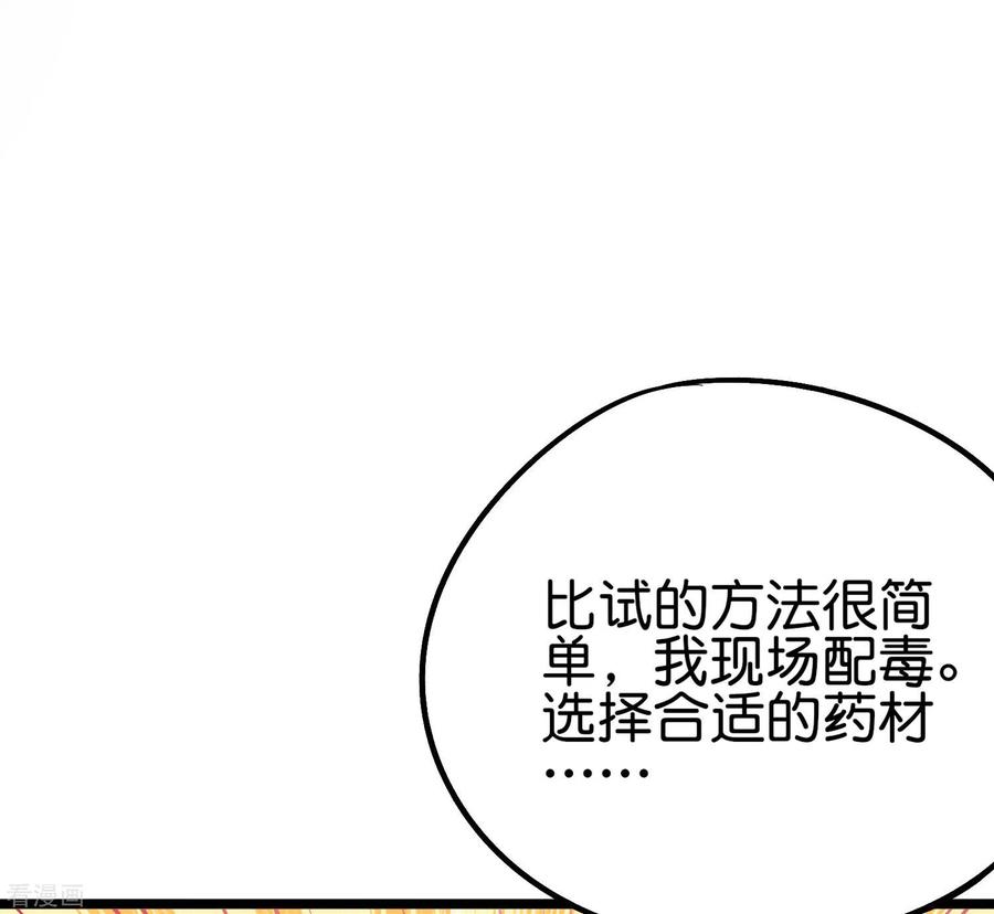 伏天圣主2季92话 解毒妙方——多喝热水！