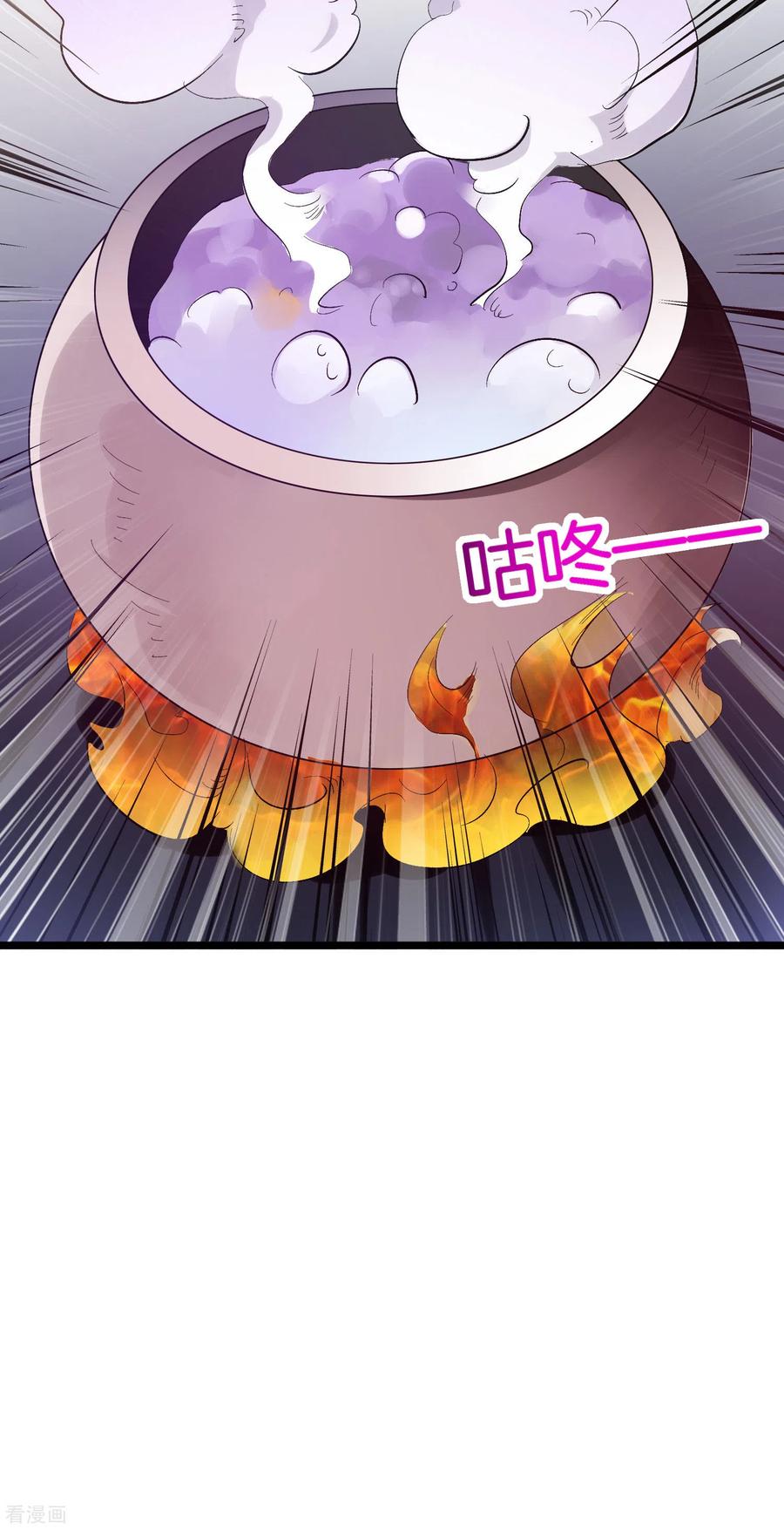 伏天圣主2季92话 解毒妙方——多喝热水！
