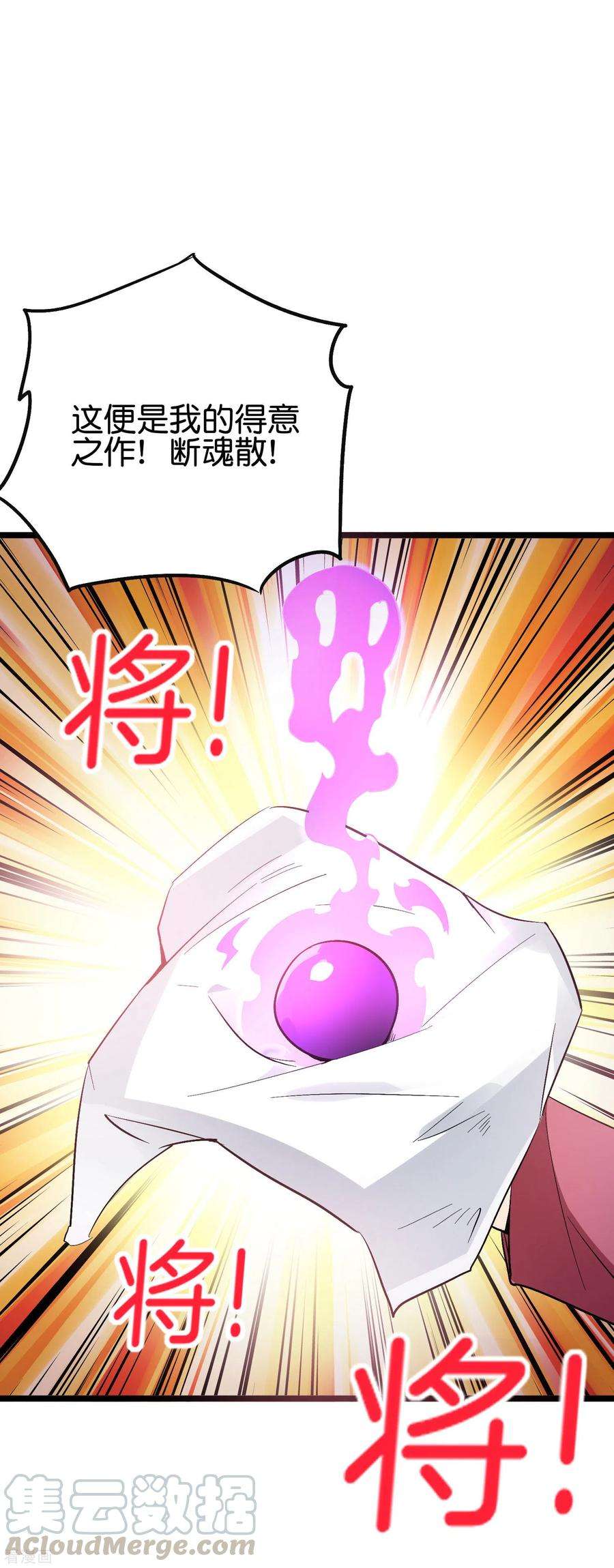 伏天圣主2季92话 解毒妙方——多喝热水！