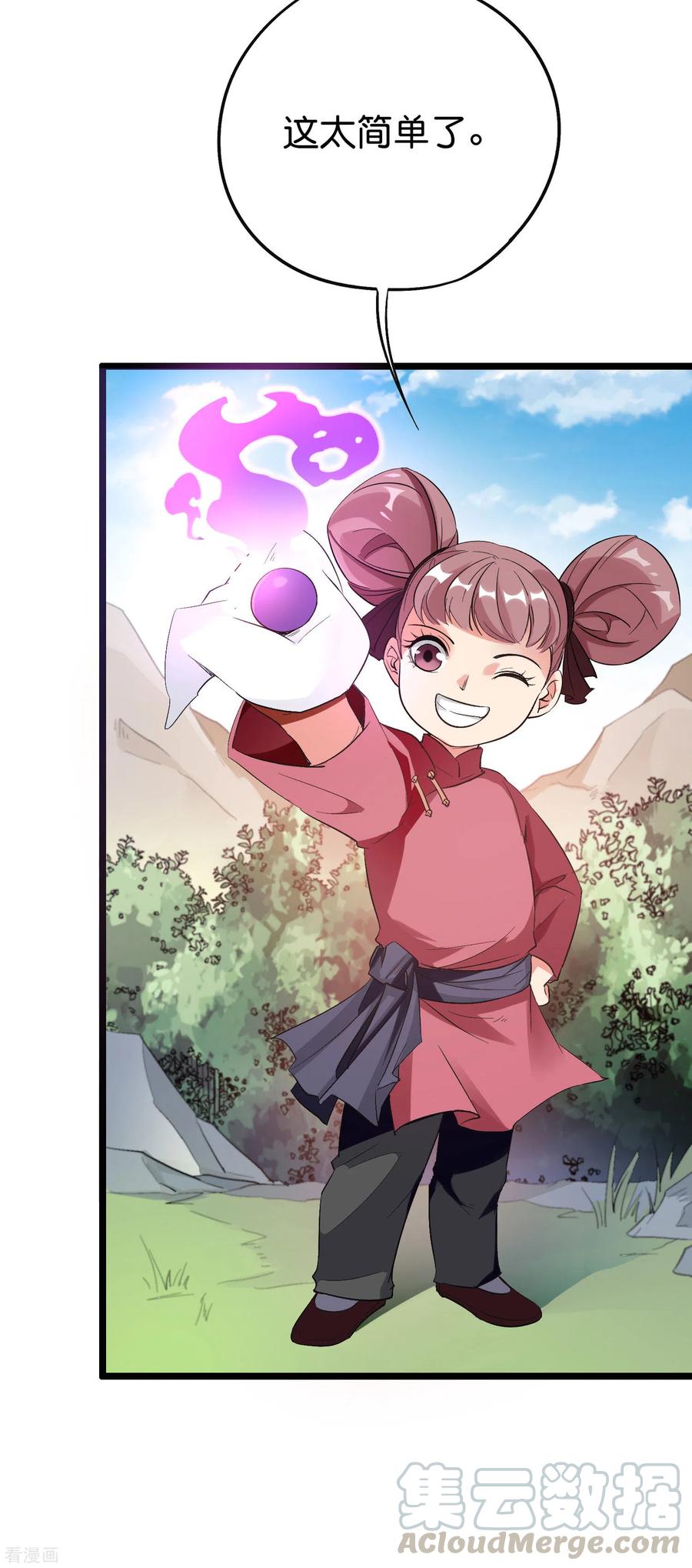 伏天圣主2季92话 解毒妙方——多喝热水！