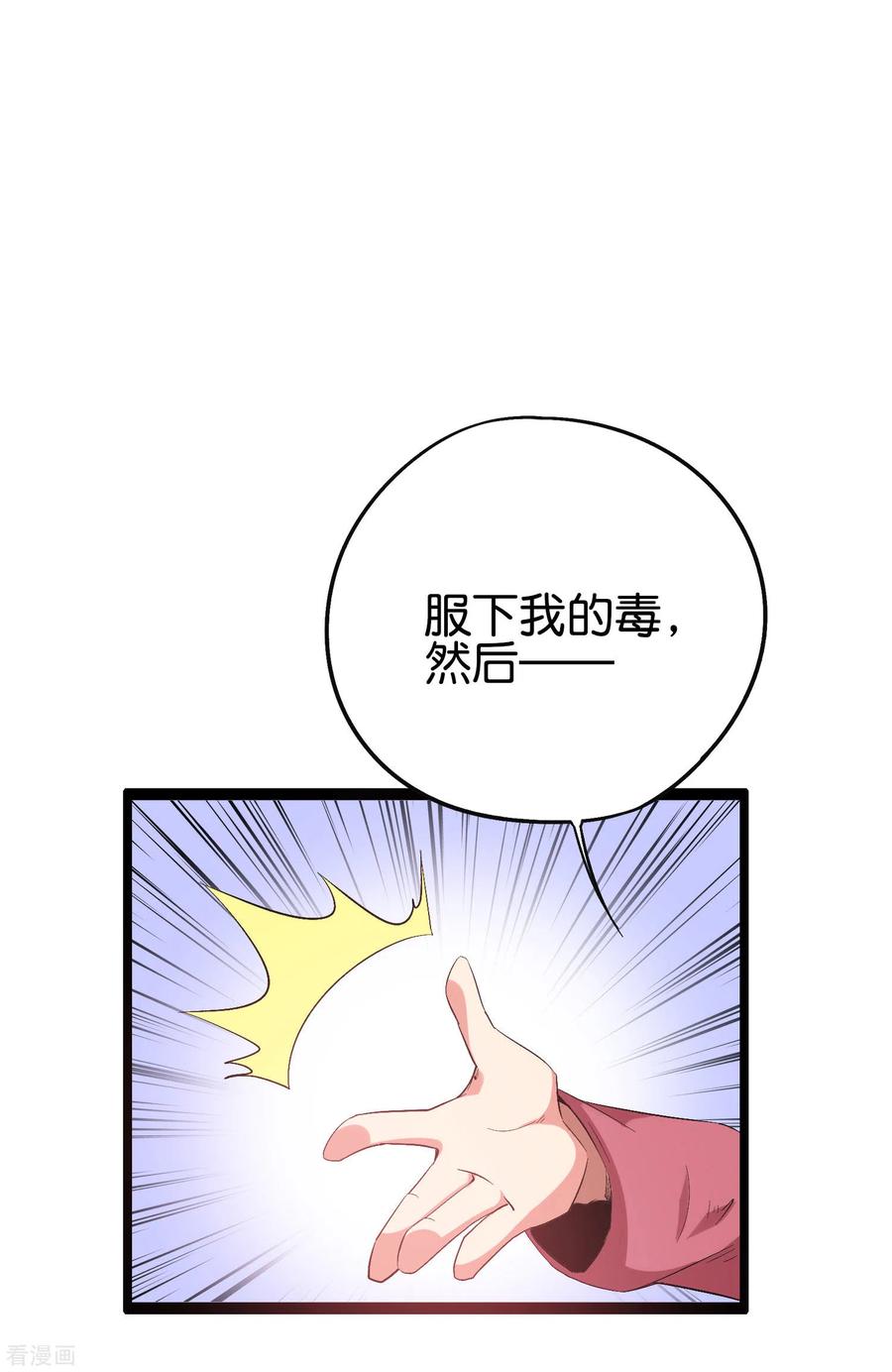 伏天圣主2季92话 解毒妙方——多喝热水！