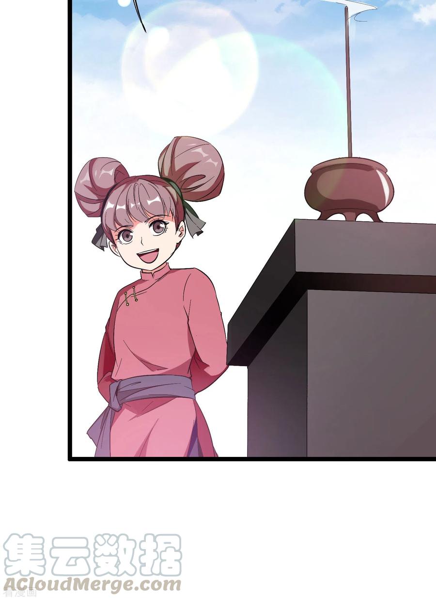 伏天圣主2季92话 解毒妙方——多喝热水！