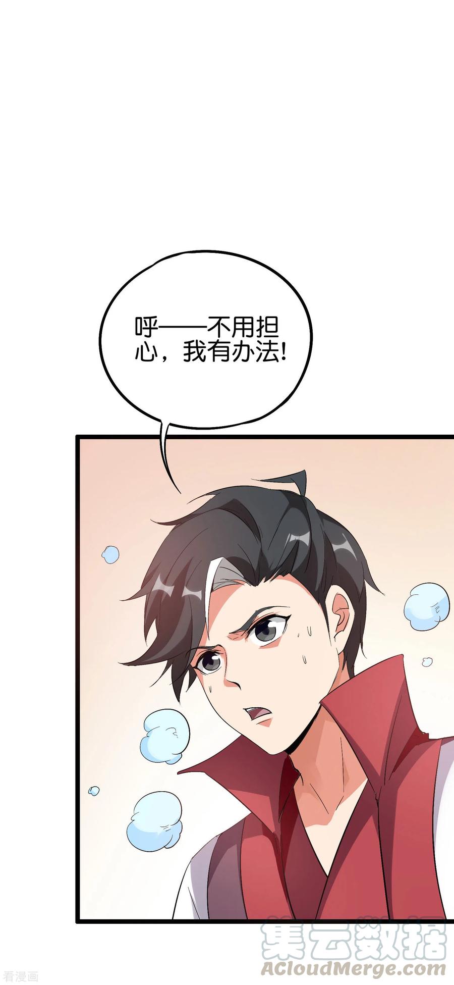 伏天圣主2季92话 解毒妙方——多喝热水！