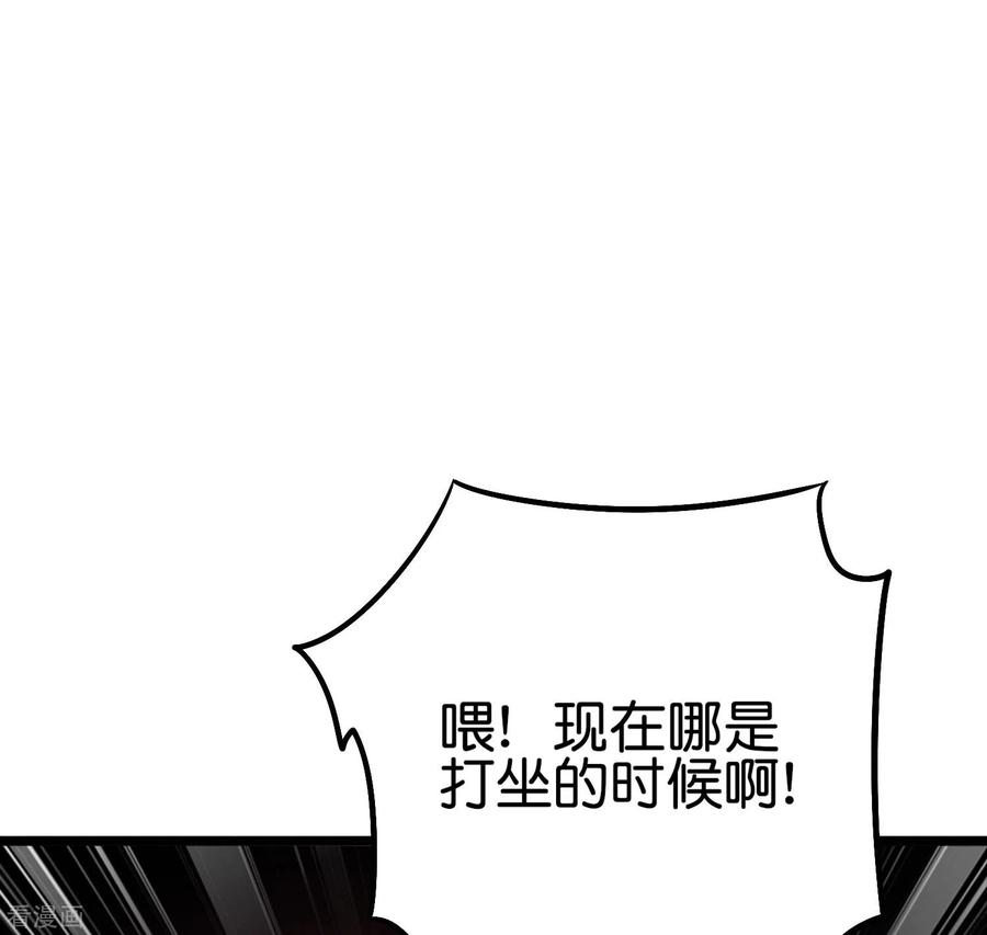 伏天圣主2季92话 解毒妙方——多喝热水！