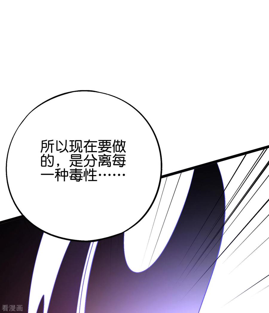 伏天圣主2季92话 解毒妙方——多喝热水！