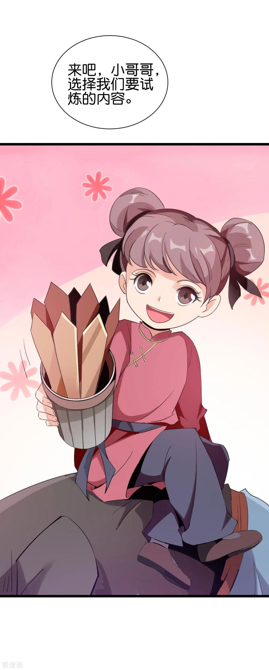 伏天圣主2季92话 解毒妙方——多喝热水！