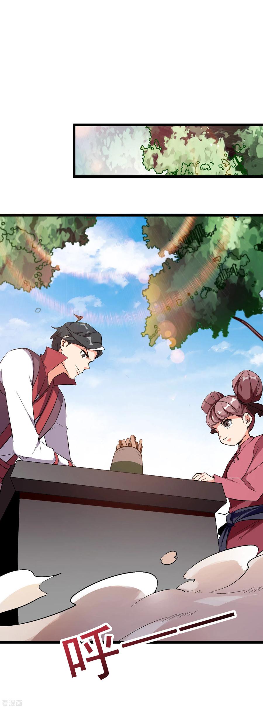 伏天圣主2季92话 解毒妙方——多喝热水！