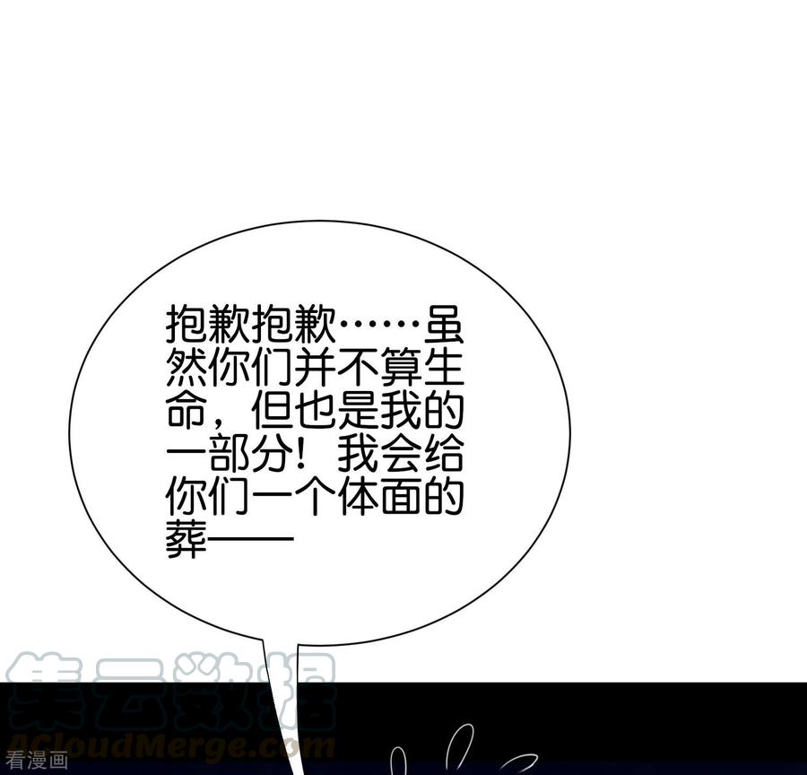 伏天圣主2季93话 配出一种解不了的毒！