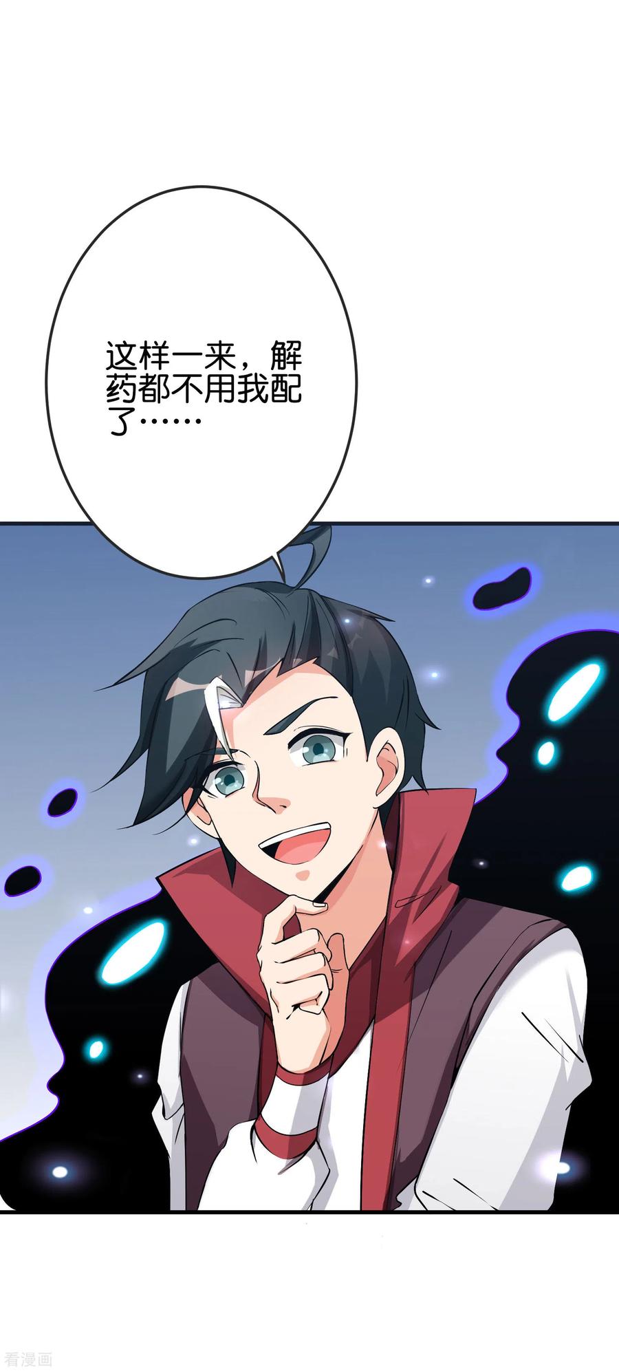 伏天圣主2季93话 配出一种解不了的毒！