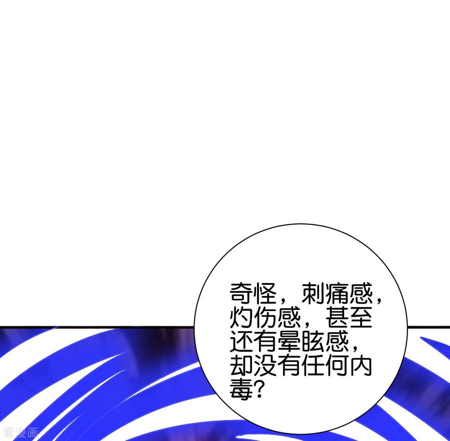 伏天圣主2季94话 剑气和毒药