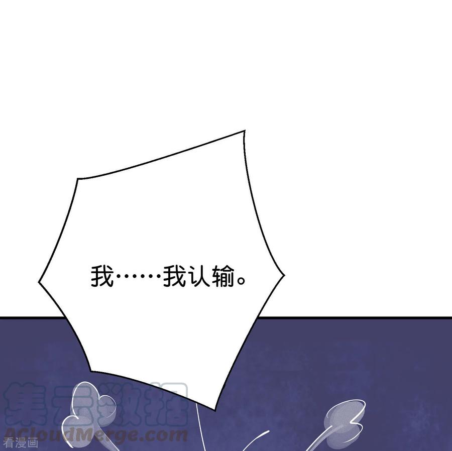 伏天圣主2季94话 剑气和毒药