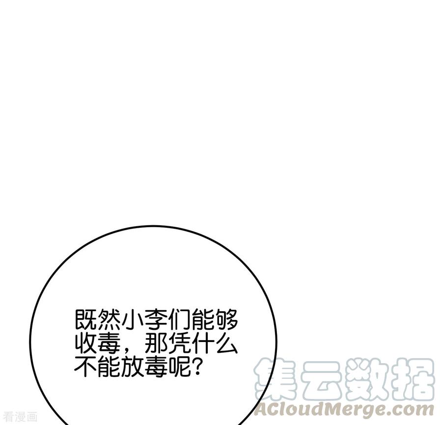 伏天圣主2季94话 剑气和毒药