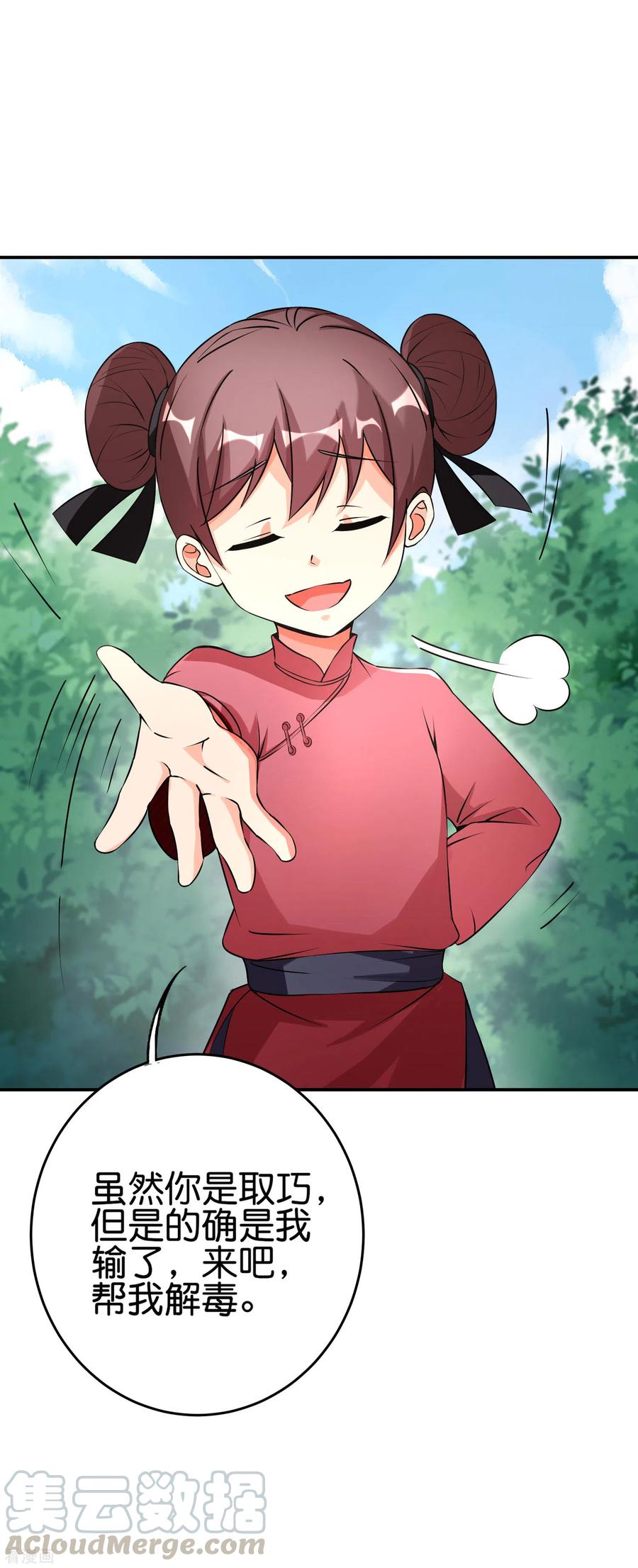 伏天圣主2季94话 剑气和毒药