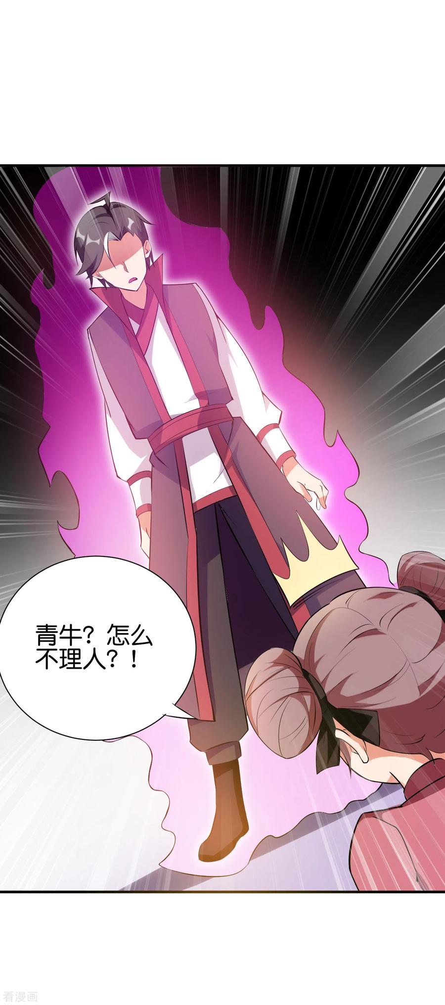 伏天圣主2季94话 剑气和毒药