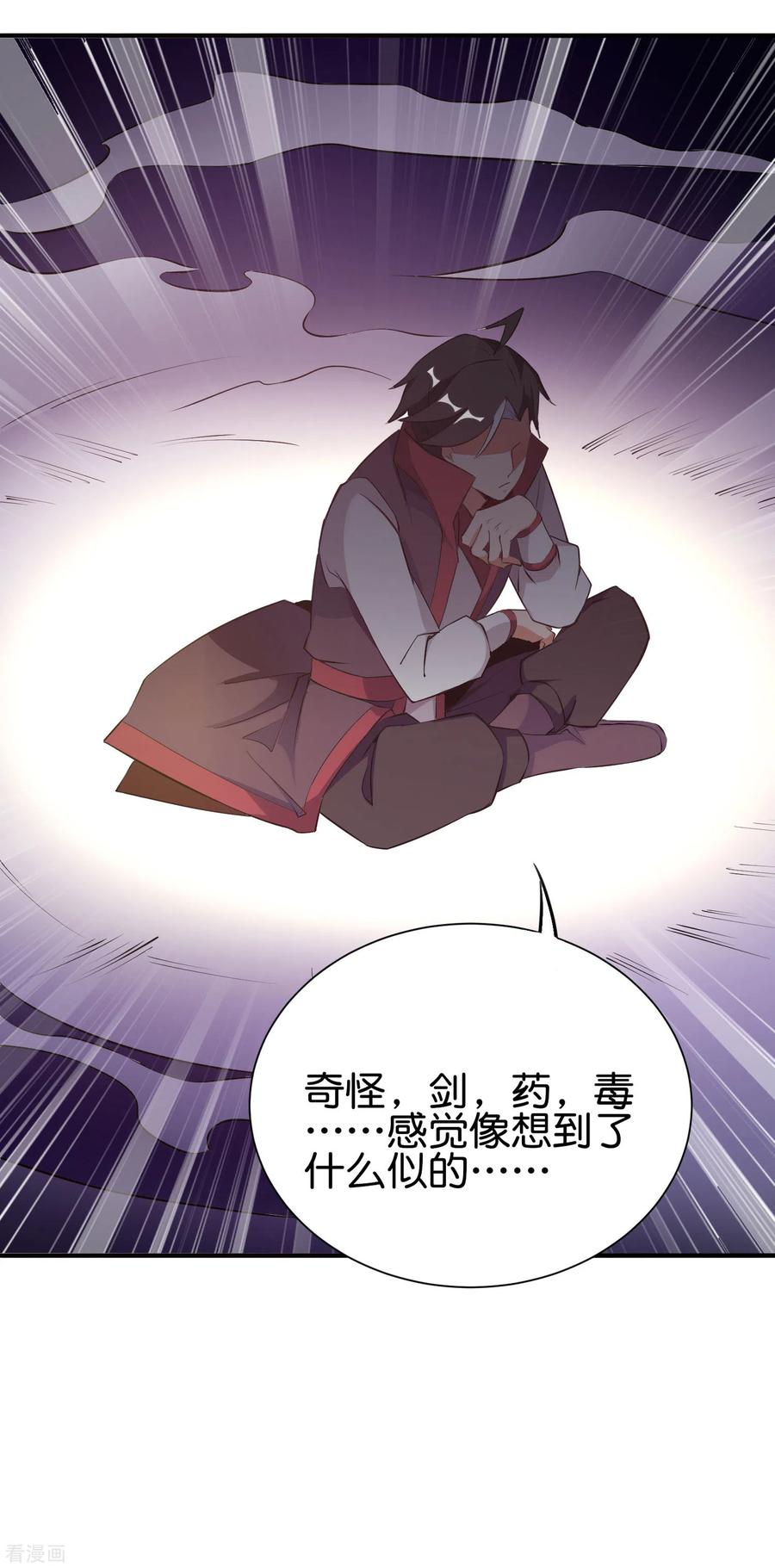 伏天圣主2季94话 剑气和毒药