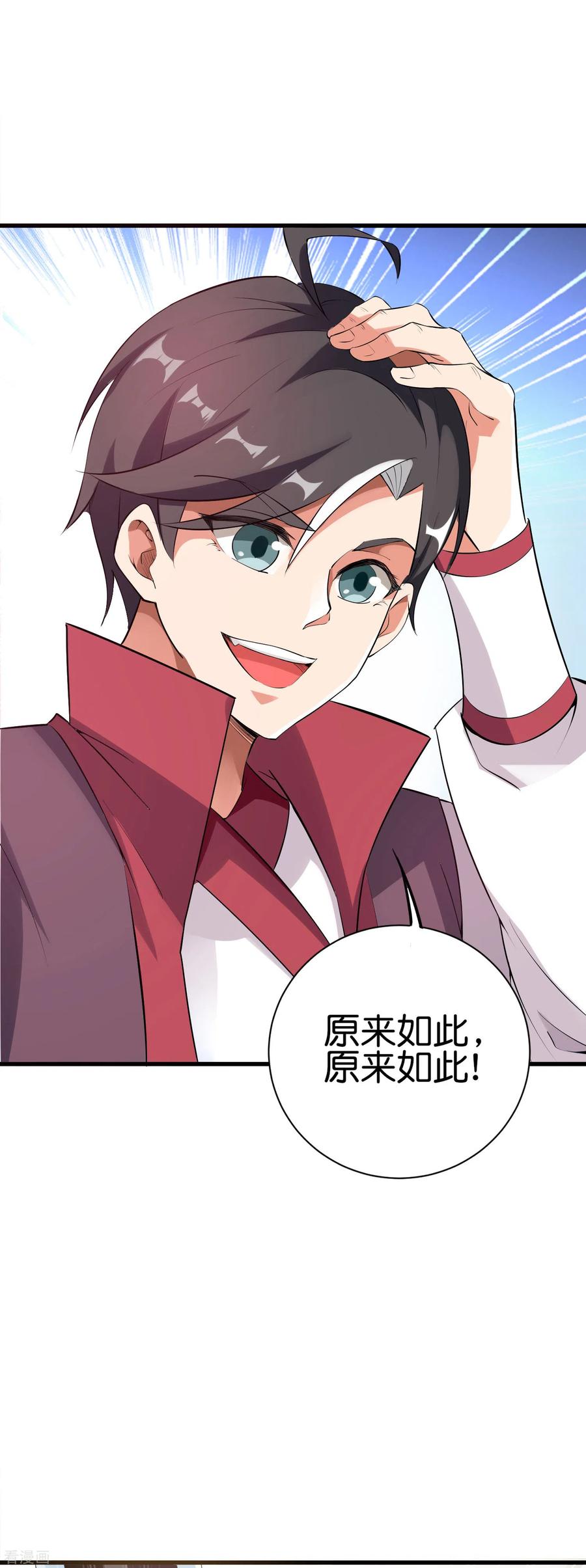 伏天圣主2季94话 剑气和毒药