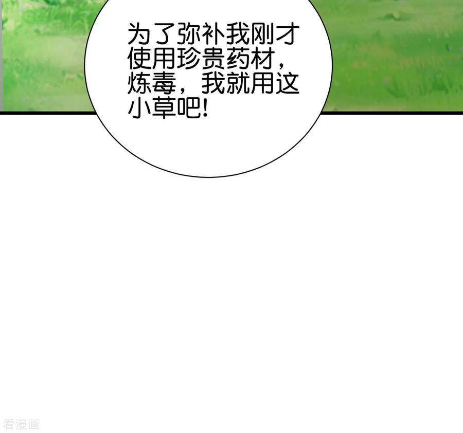 伏天圣主2季94话 剑气和毒药