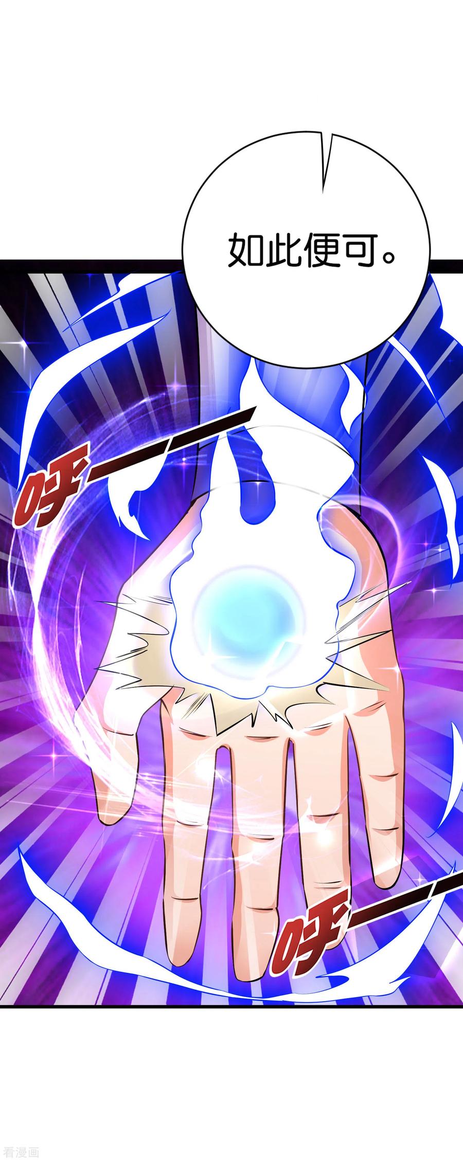 伏天圣主2季94话 剑气和毒药