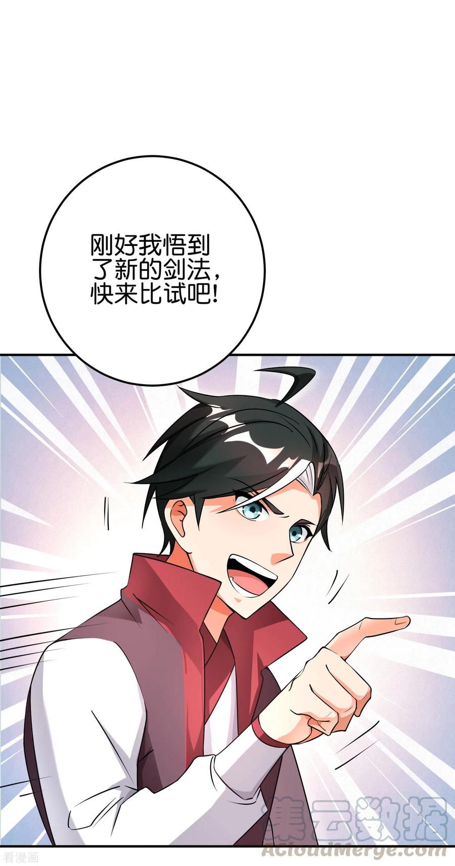 伏天圣主2季95话 伏天执法堂堂主