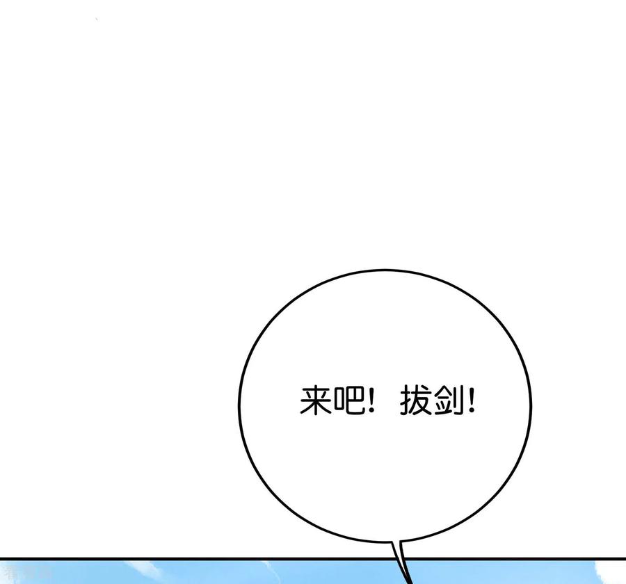 伏天圣主2季95话 伏天执法堂堂主