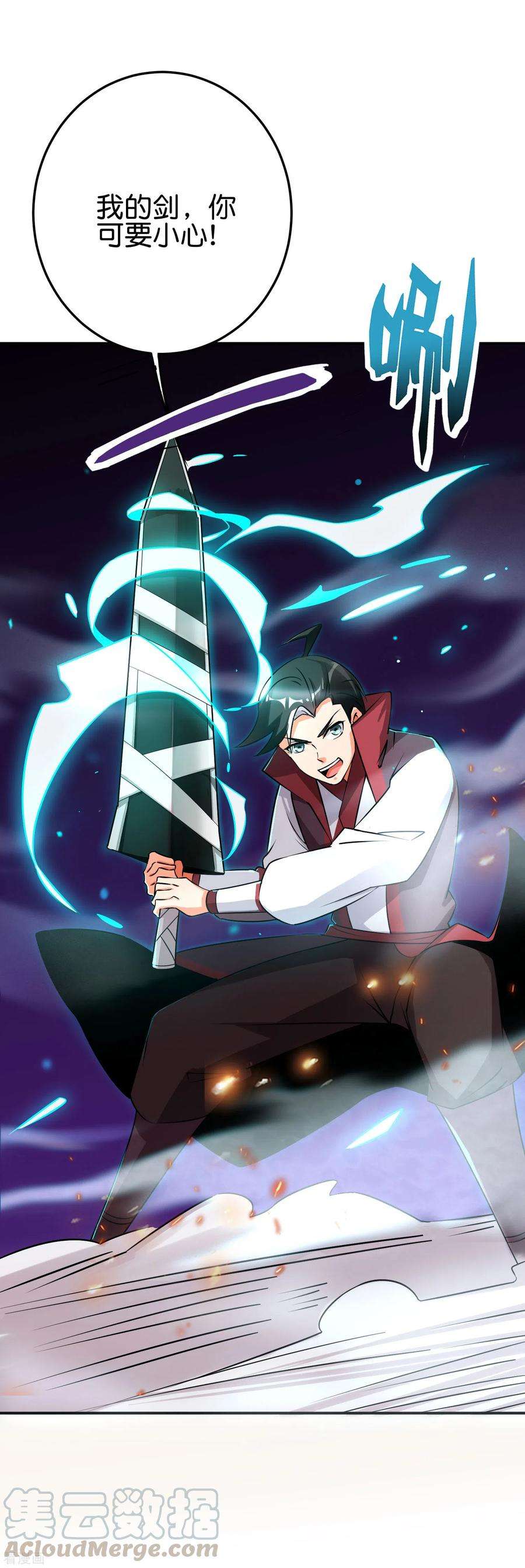 伏天圣主2季95话 伏天执法堂堂主