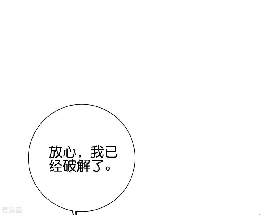 伏天圣主2季95话 伏天执法堂堂主