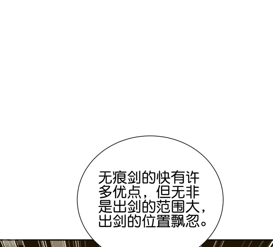 伏天圣主2季95话 伏天执法堂堂主
