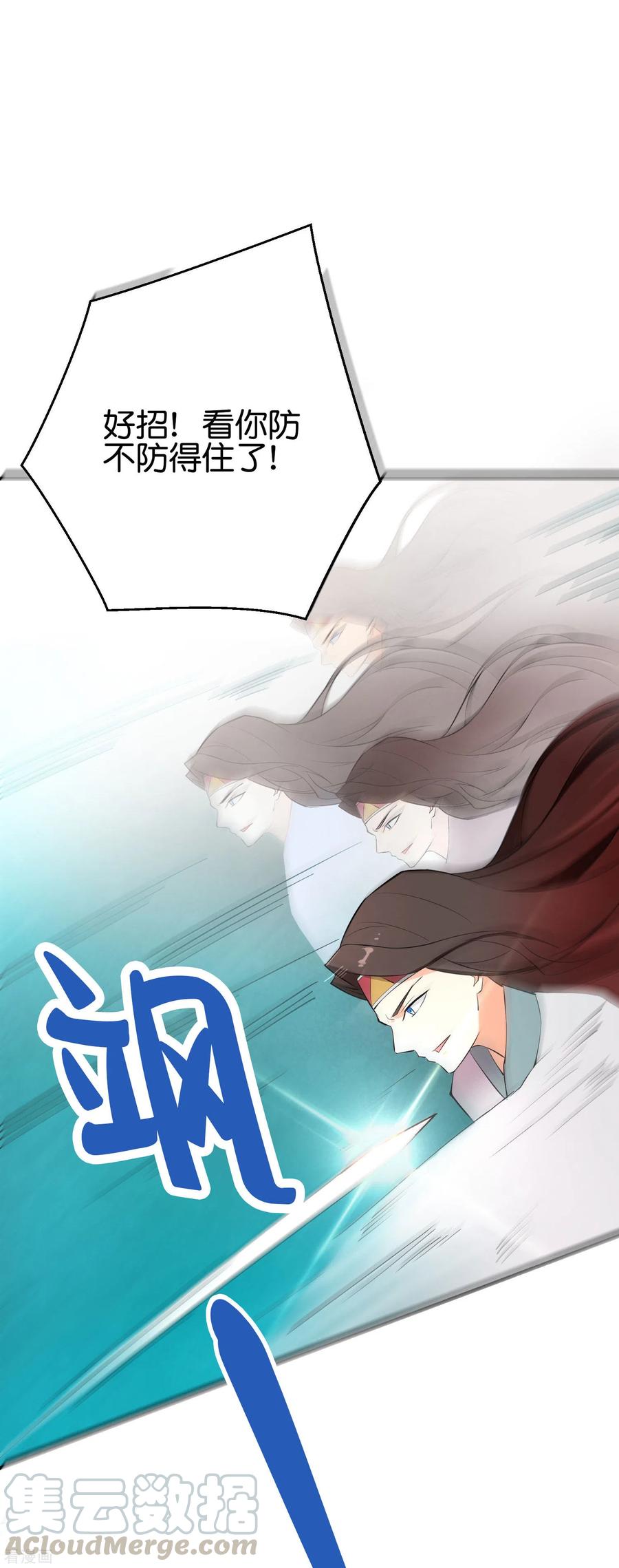 伏天圣主2季95话 伏天执法堂堂主