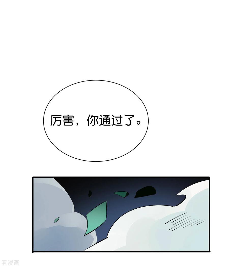 伏天圣主2季96话 李青牛，卒