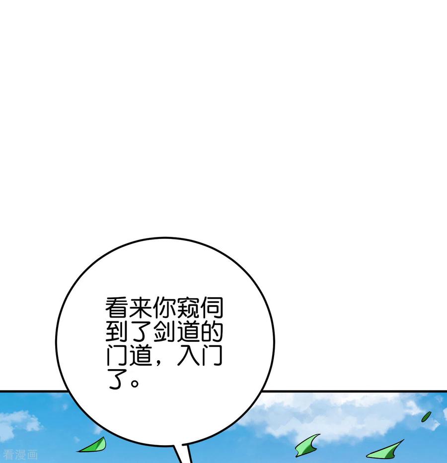 伏天圣主2季96话 李青牛，卒