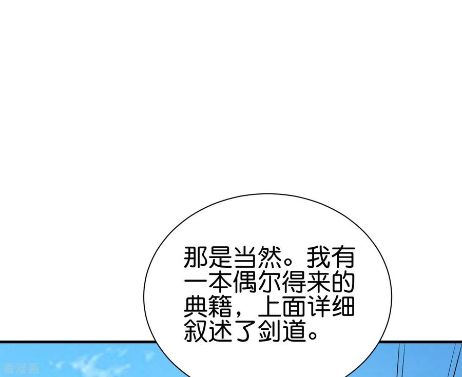 伏天圣主2季96话 李青牛，卒