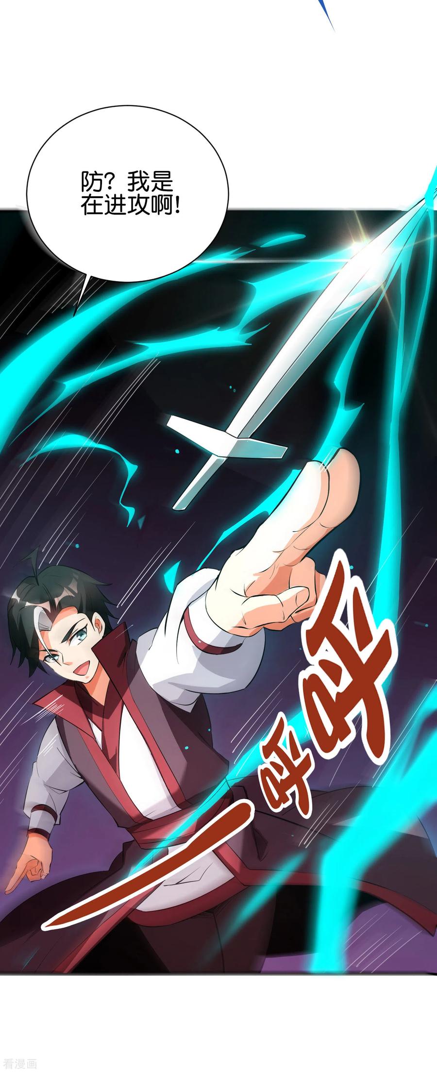 伏天圣主2季96话 李青牛，卒