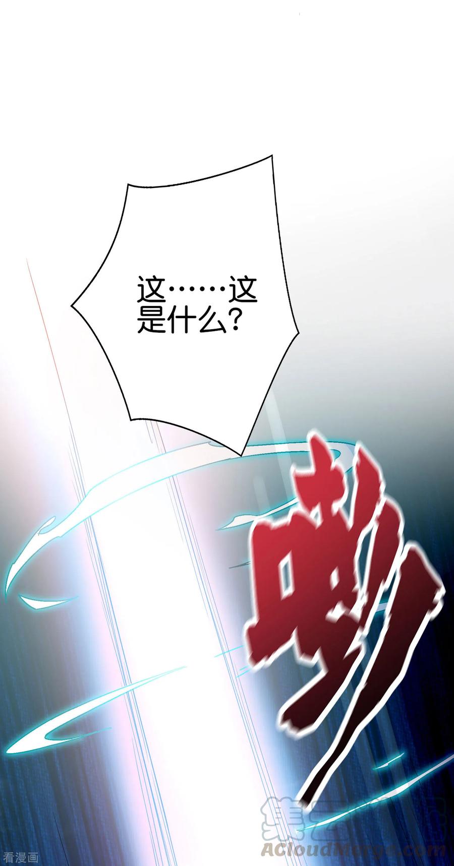 伏天圣主2季97话 密室里的宝物