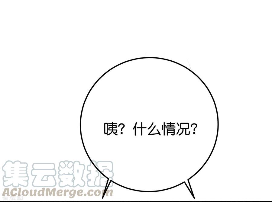 伏天圣主2季97话 密室里的宝物