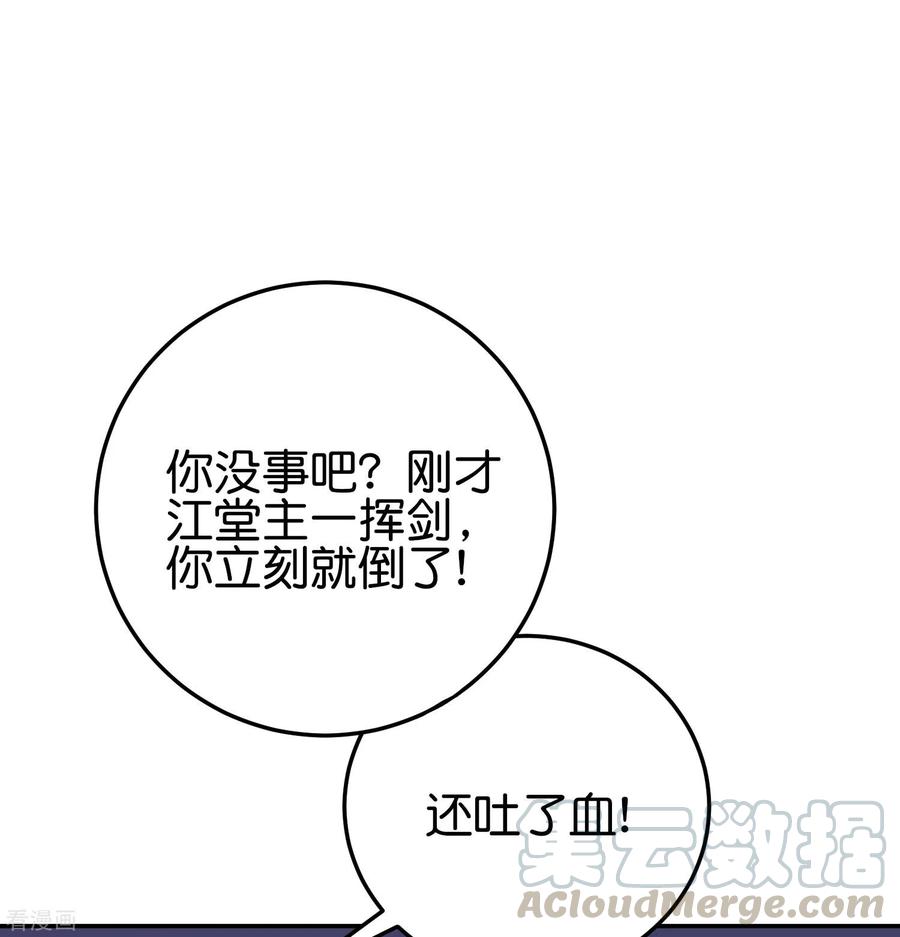 伏天圣主2季97话 密室里的宝物