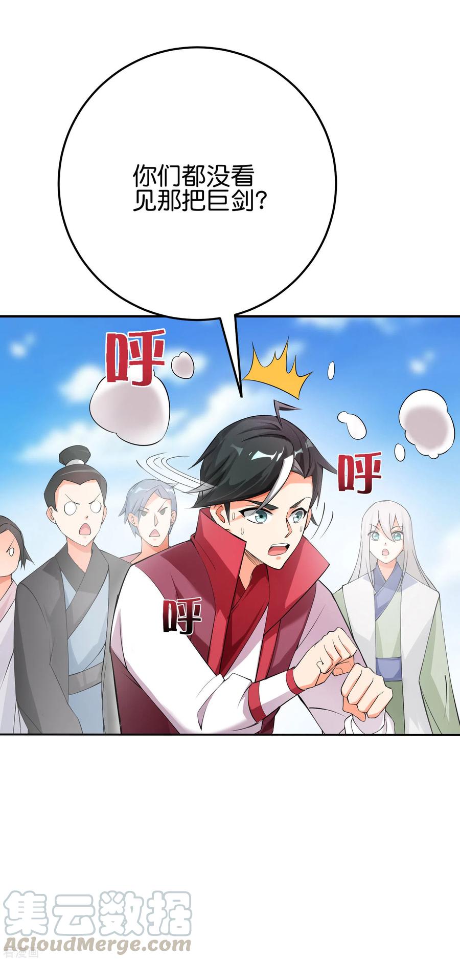 伏天圣主2季97话 密室里的宝物