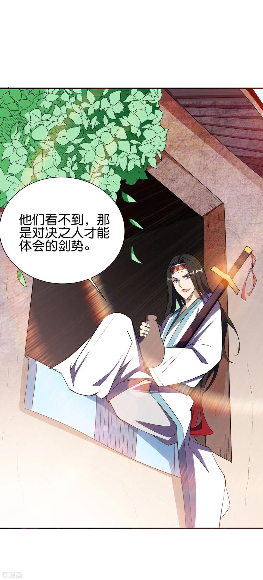 伏天圣主2季97话 密室里的宝物