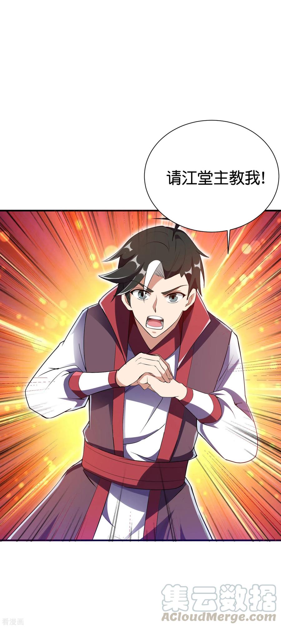 伏天圣主2季97话 密室里的宝物