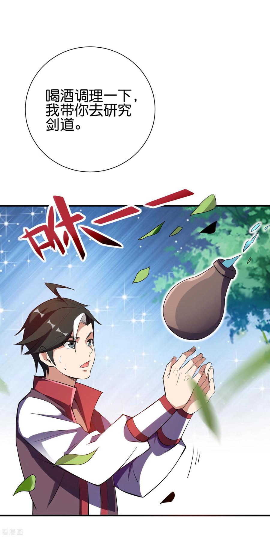 伏天圣主2季97话 密室里的宝物