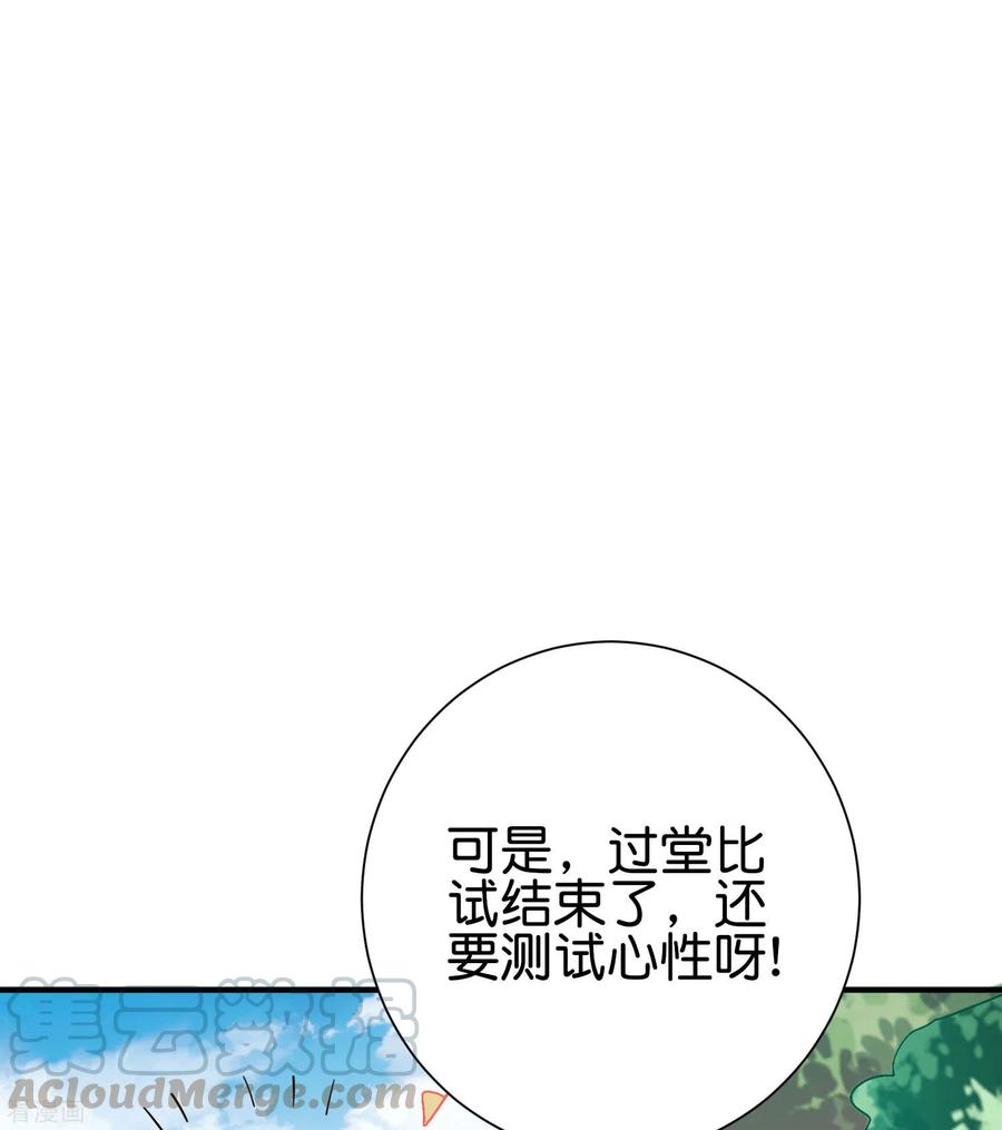 伏天圣主2季97话 密室里的宝物