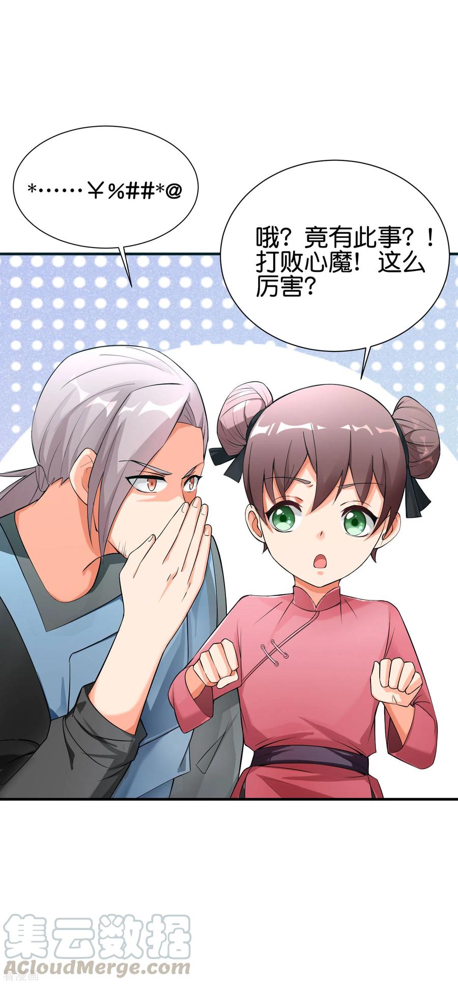 伏天圣主2季97话 密室里的宝物