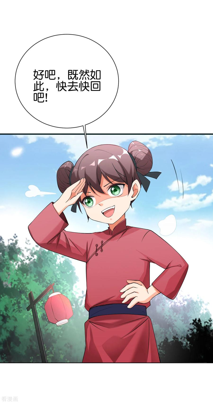 伏天圣主2季97话 密室里的宝物