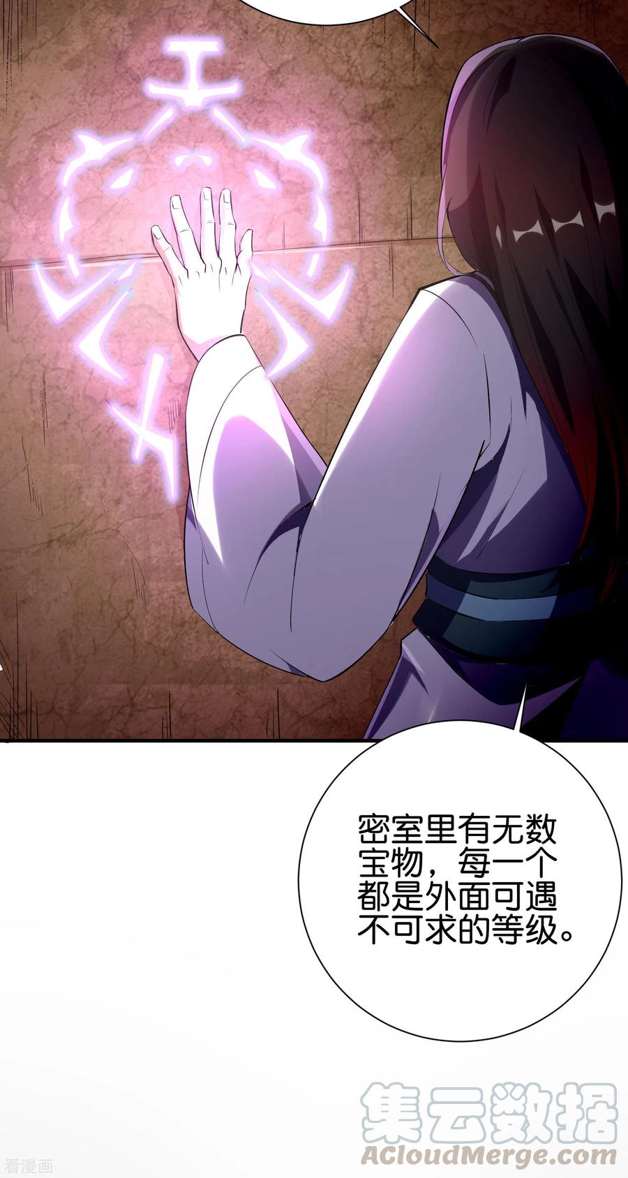 伏天圣主2季97话 密室里的宝物
