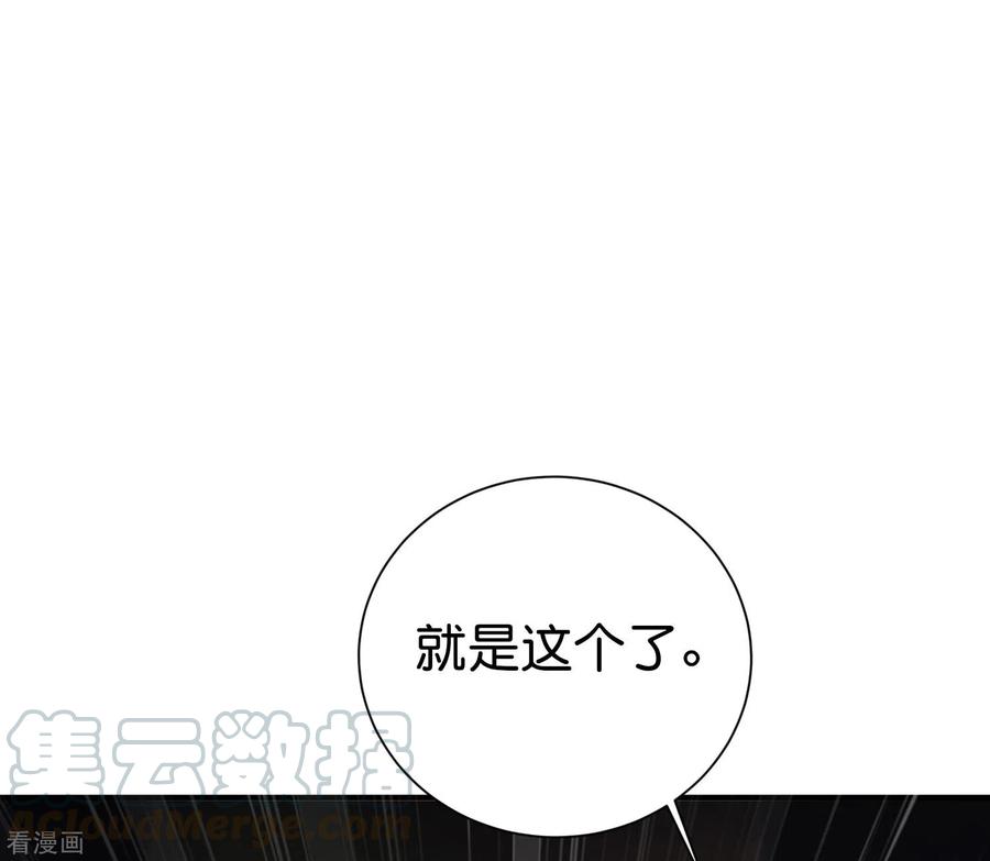 伏天圣主2季97话 密室里的宝物