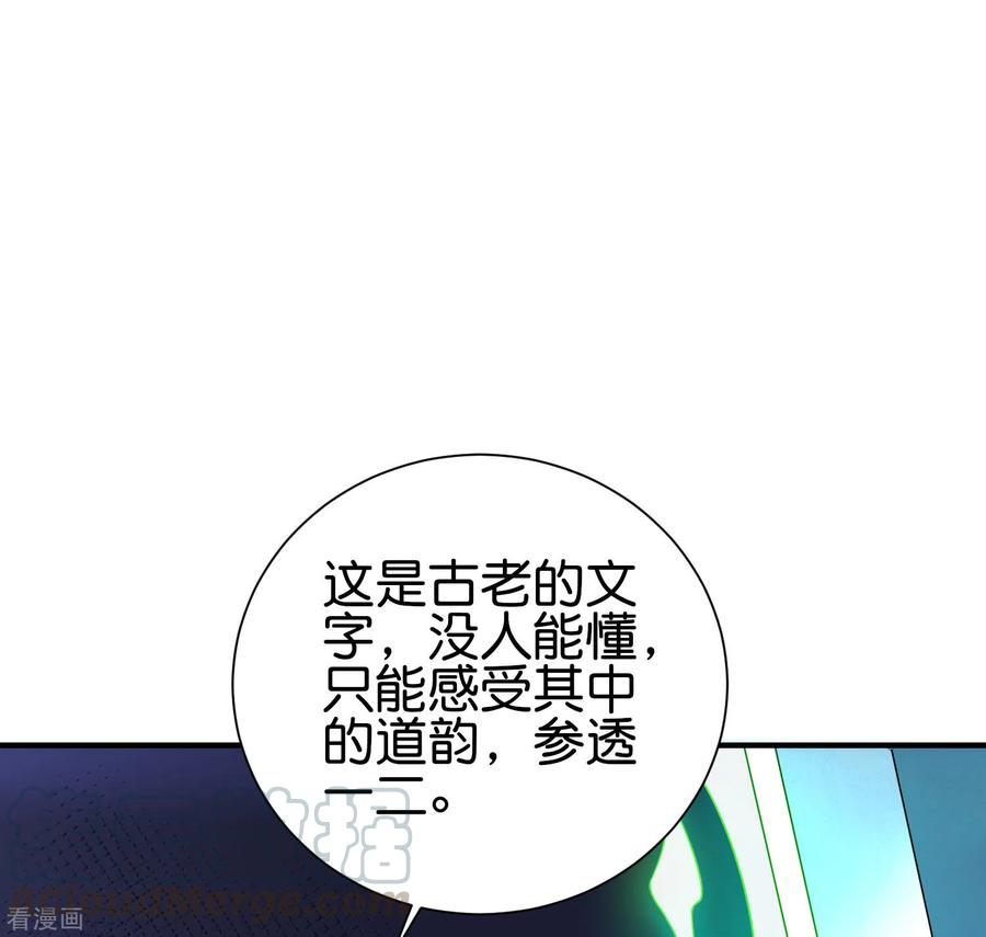 伏天圣主2季97话 密室里的宝物