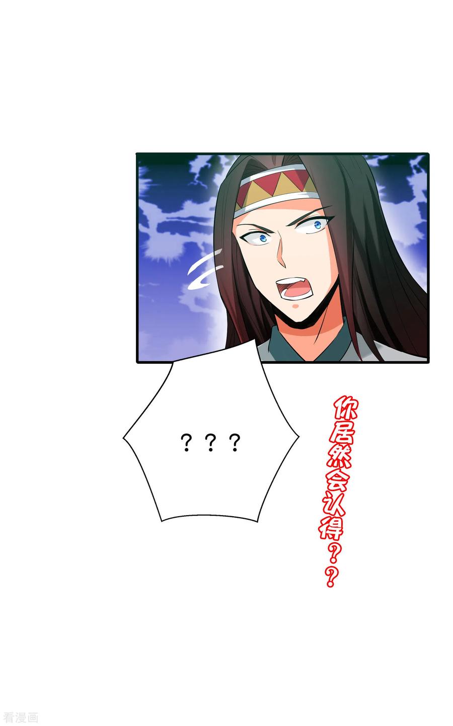 伏天圣主2季97话 密室里的宝物