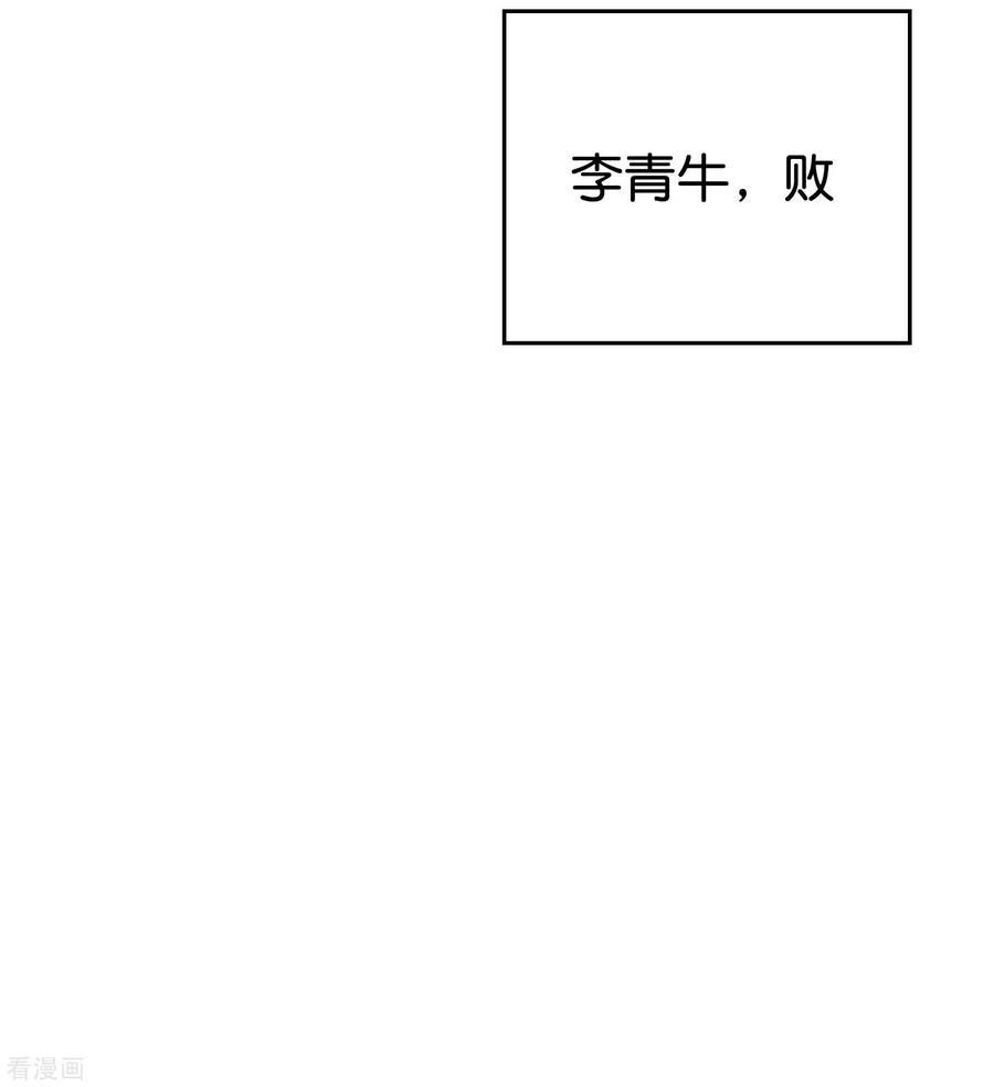 伏天圣主2季97话 密室里的宝物
